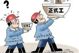 什么是临时工？临时工签劳务合同行吗？图片