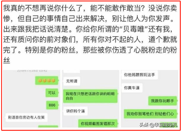 声称追求自我，却屡屡触碰底线，嘻哈圈还有救吗