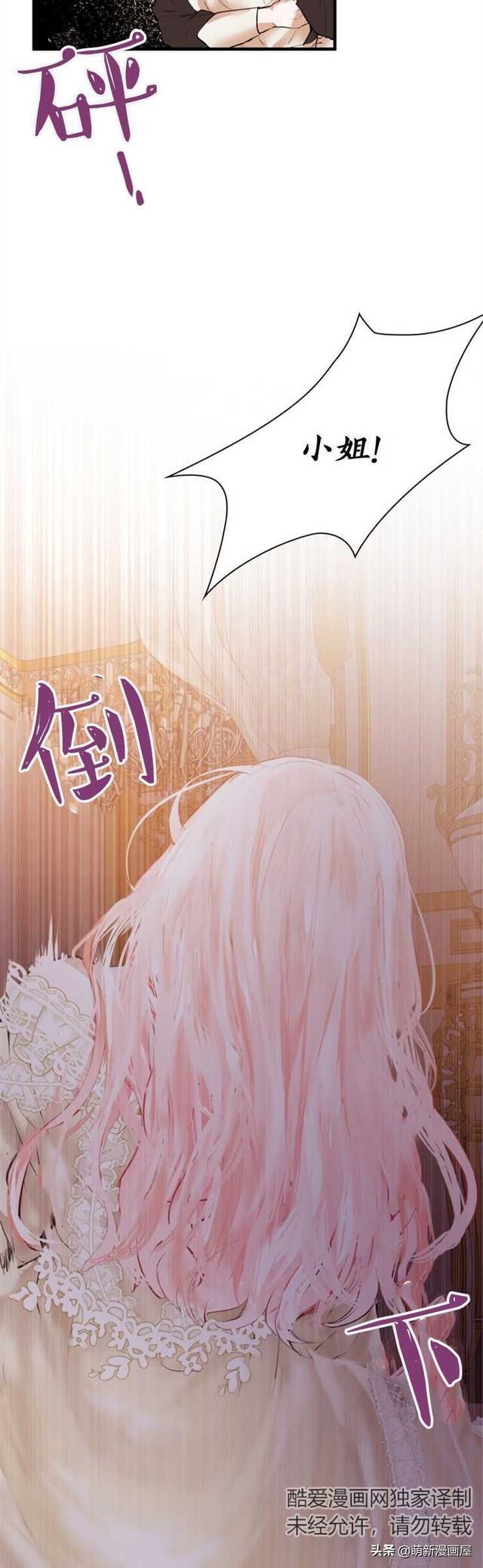 「漫画」韩漫-我们解除婚约吧 1-2