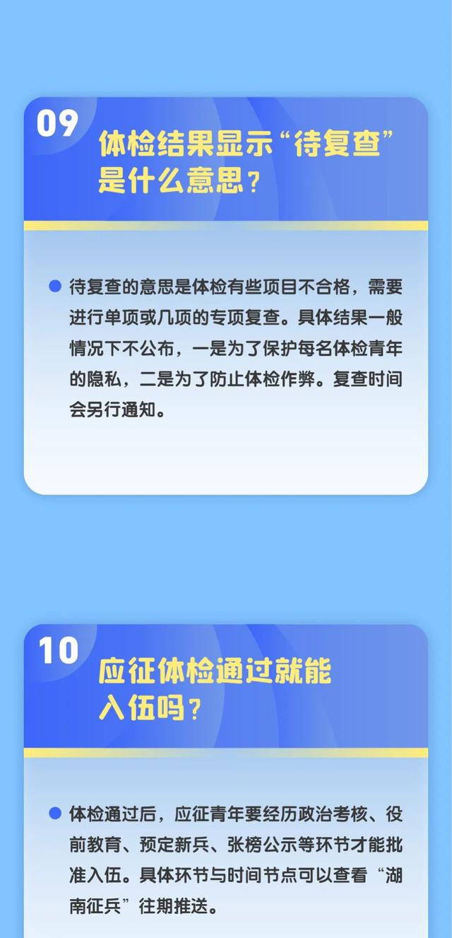 速看！女兵体检标准来了