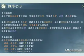逆水寒手游：999个鉴石抽天赏，结果令人意外，这游戏也太良心了图片