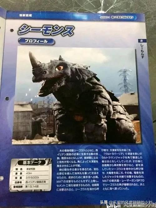 杰克奥特曼怪兽图鉴大全