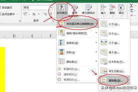 Excel两份名单对比重复值，来看这两个快捷方法图片