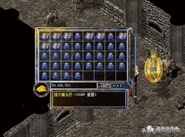 热血传奇：法师打祖玛怪物的神技——圣言术