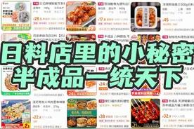 五家日料半成品供应商让你在家实现日料自由，三折吃到爽图片