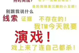 那些年，我们一起刷过的剧本图片