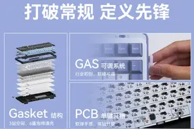 键盘居然“软硬可调”，达尔优的GAS可调系统究竟是什么？图片