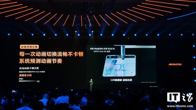 联发科天玑9500旗舰手机处理器发布