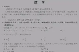 华大联盟高三数学开年第一考图片