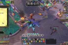 【魔兽萌新站】十点一期更新：梦涌玩法介绍图片