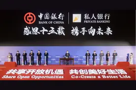 600万元门槛！首设私人银行的国有大行，推“企业家办公室”服务图片