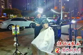 不洗头不推销不办卡 你喜欢街头"十元快剪"吗？图片