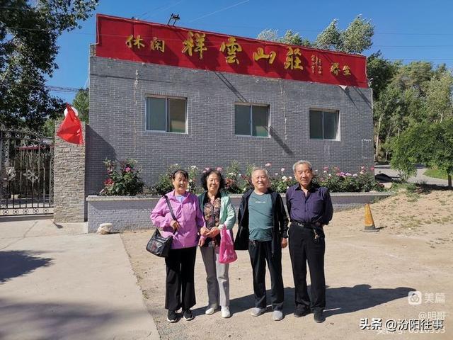 汾阳往事｜殷维明：走进三道川——苍儿会自驾游记