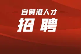 海口市美兰区公开招聘专任教师243名图片