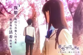 《我想吃掉你的胰脏》吃掉你的胰脏的我获得了樱花般的洒脱图片