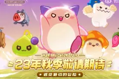 腾讯《冒险岛：枫之传说》正版IP手游秋季上线，还原端游体验图片