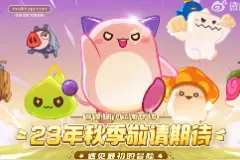 腾讯《冒险岛：枫之传说》正版IP手游秋季上线，还原端游体验图片