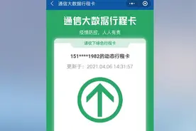 “神通广大”行程卡，关机拔卡依旧能记录轨迹，到底是咋做到的？图片