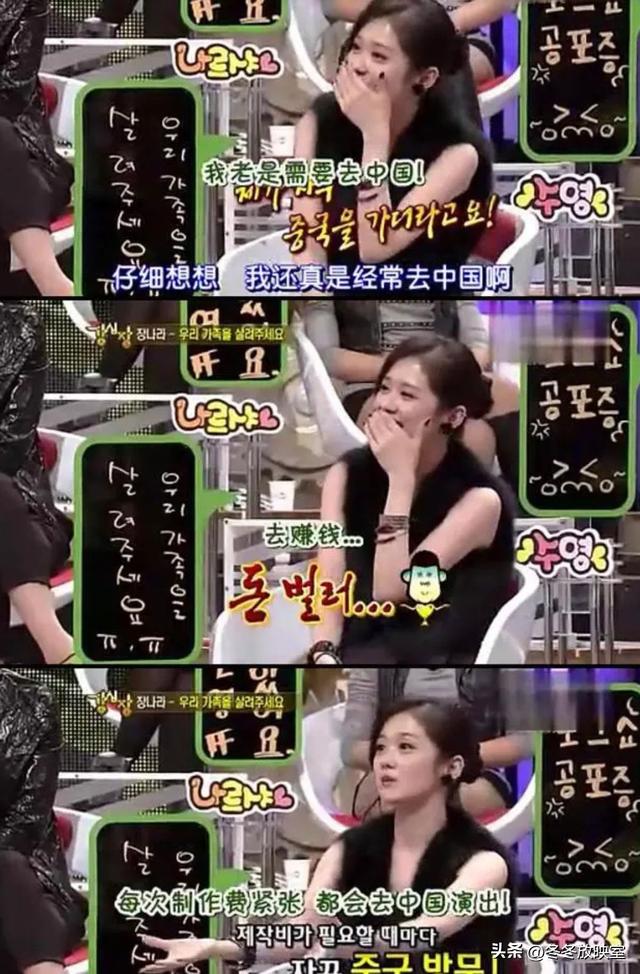 张娜拉自爆韩娱潜规则，亲身经历竟多达上百次，堕胎次数疑似九次