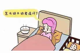 新妈妈产后为什么出汗多，坐月子如何调养图片