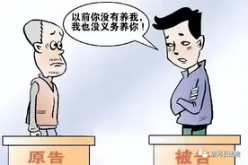 父亲未尽抚养义务儿子拒绝养老？法官温情调解图片