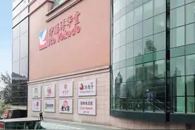 商场超市分开管理 伊藤洋华堂亚运村店即将大变样图片