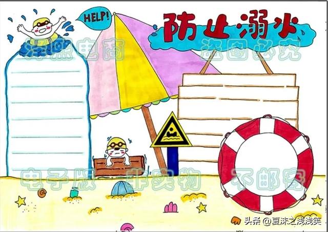防溺水手抄报精选100张(收藏备用)