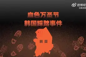 防踩踏事故警示教育片：3D还原梨泰院踩踏事故图片