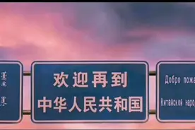 下辈子还做中国人吗？图片