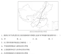 2021-2022学年八年级地理下学期期末试卷（含答案解析）图片