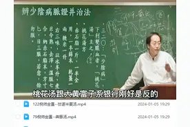 倪海厦全集视频！图片