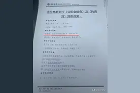 银行出新政：纯商贷可贷到85岁图片