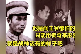 他是阎王爷都怕的人，只能用传奇来形容，这就是战神该有的样子吧图片