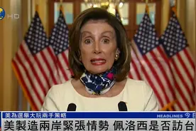 台陆军退役上校：美国这一手非常可恶，佩洛西跑来后果"天摇地动"图片