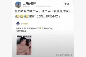 西安某地产从业者，下海拍摄AV电影，引发热议图片
