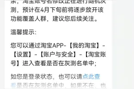 淘宝支持修改账号名了？客服：4月下旬前逐步放开图片
