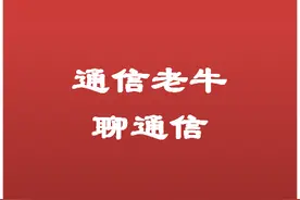 携号转网业务或将成为压垮移动、电信、联通的一块石头图片