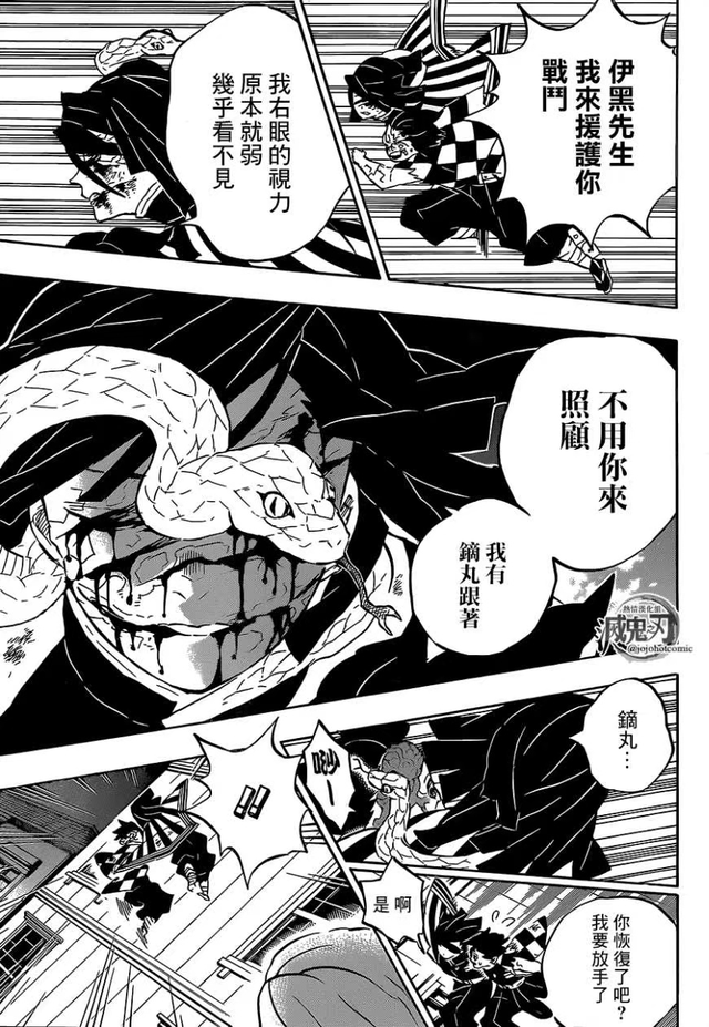 《鬼灭》超详细版九柱结局，剧透警告