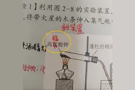 江苏9年级化学课本出现高“猛” 酸钾？印刷厂：之前没有发现错误，后来已经更正，随书都配有勘误表图片