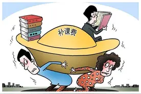 网友：补课费涨的太疯狂了，一小时1500到2000元，没人管吗？图片