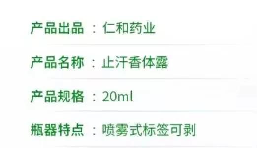 身体乳推荐去狐臭