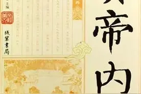 手足心发热的中医原理及治疗探讨图片