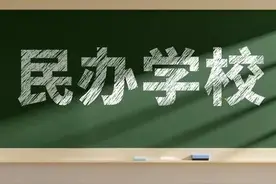 我在深圳民办学校工作:生活条件这么好的孩子们，为什么更厌学了图片
