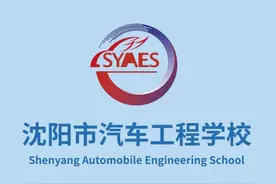 沈阳这所中职学校，平均就业率超98%！图片