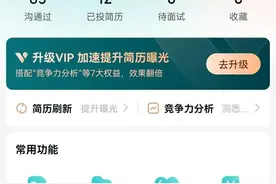 在深圳，找一份周末双休，要求薪资（1.2~1.5W）的工作过份？图片