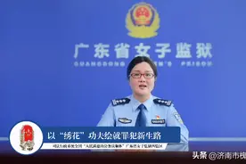 以“绣花”功夫绘就罪犯新生路——广东省女子监狱四监区图片