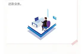 如何公积金贷款提前还款，浙里办app轻松办理~图片