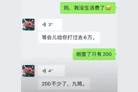 大学生讨要生活费火了，轻易就为五斗米折腰，看后忍不住笑出鹅叫图片