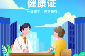 济南市莱芜人民医院：叮~健康证办理指南请您查收~图片