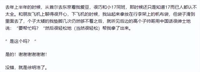 13岁带领舞团登天天向上，后赴韩国顶流男团出道，劝粉丝有序追星